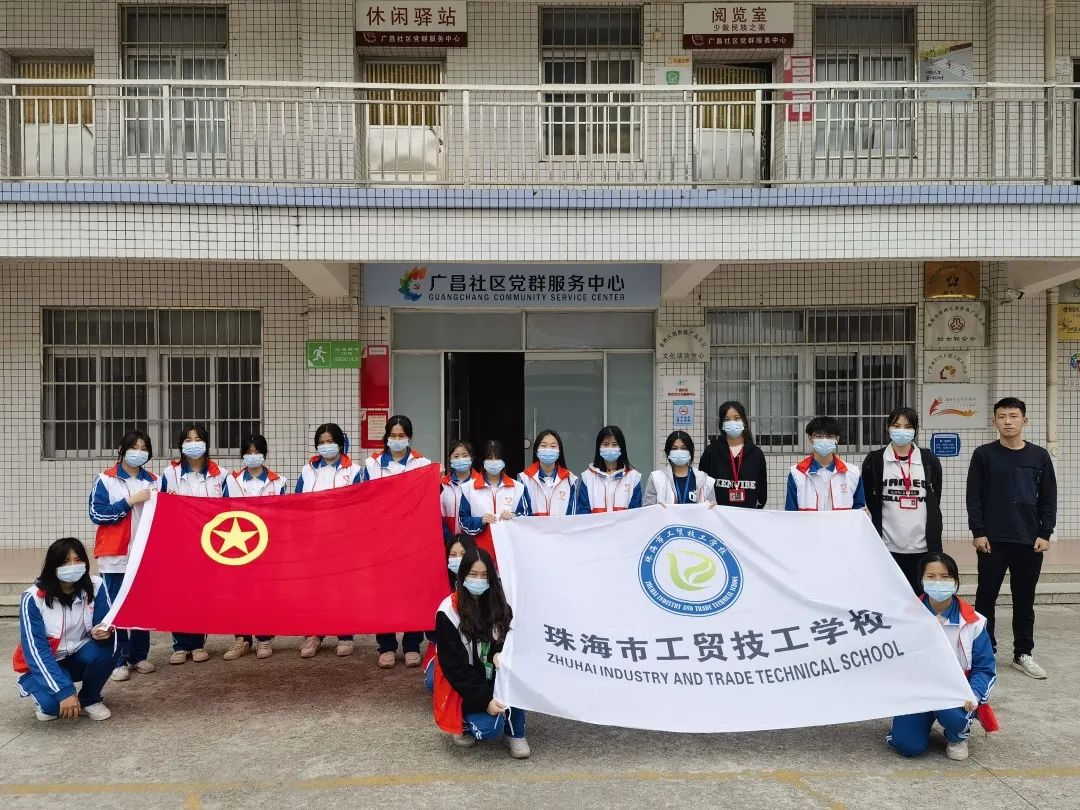 学习雷锋精神|工贸青年志愿者协会前往广昌社区参加义工活动