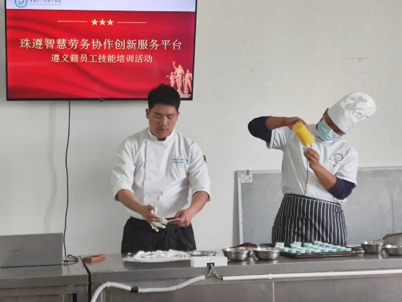 这门课，真“香”！我校联合三江公司开展珠海遵义籍员工免费烘培课堂