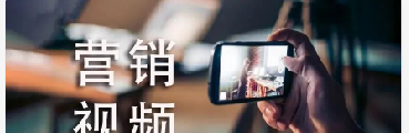 工贸技能文化节|我校经贸系举办“营销视频”大赛