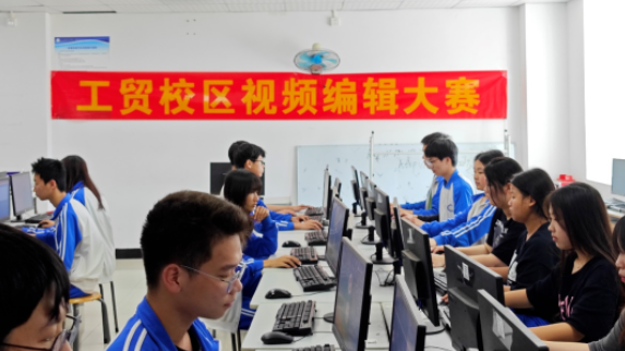 工贸技能文化节|我校计算机系举办“视频特效”和“视频编辑”技能大赛